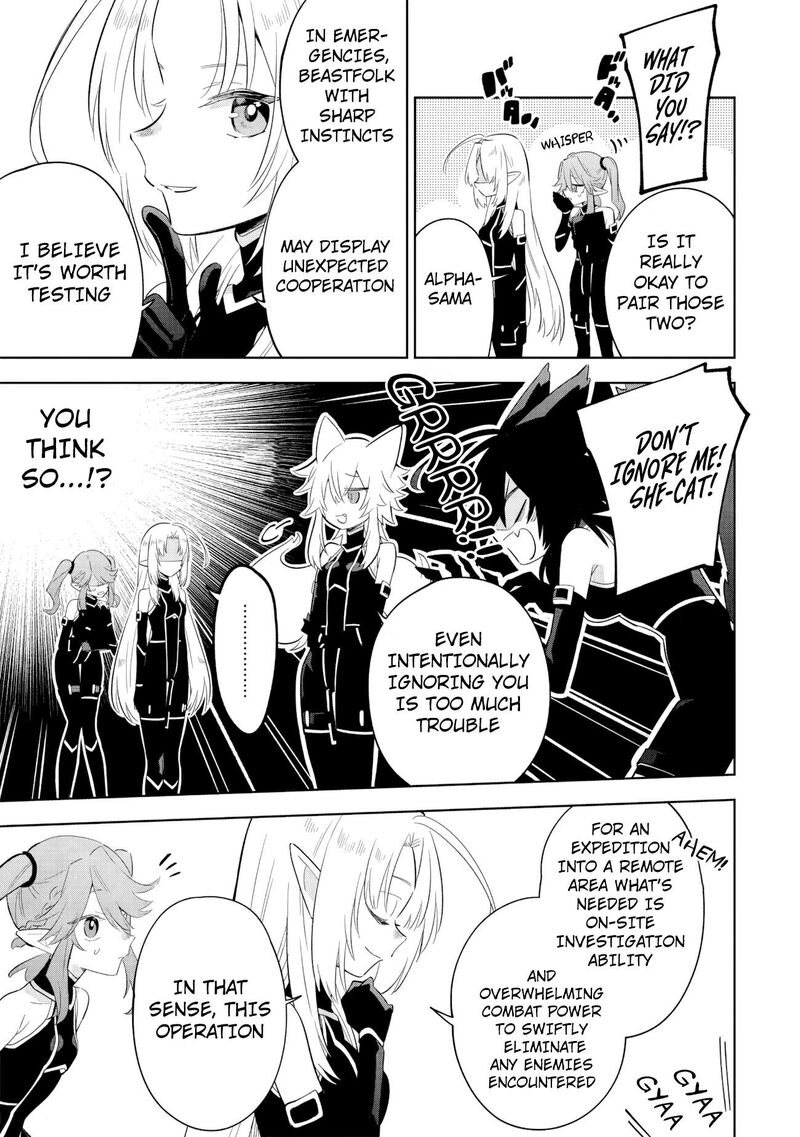 Kage No Jitsuryokusha Ni Naritakute Master Of Garden Seven Yin Retsuden 16a 10