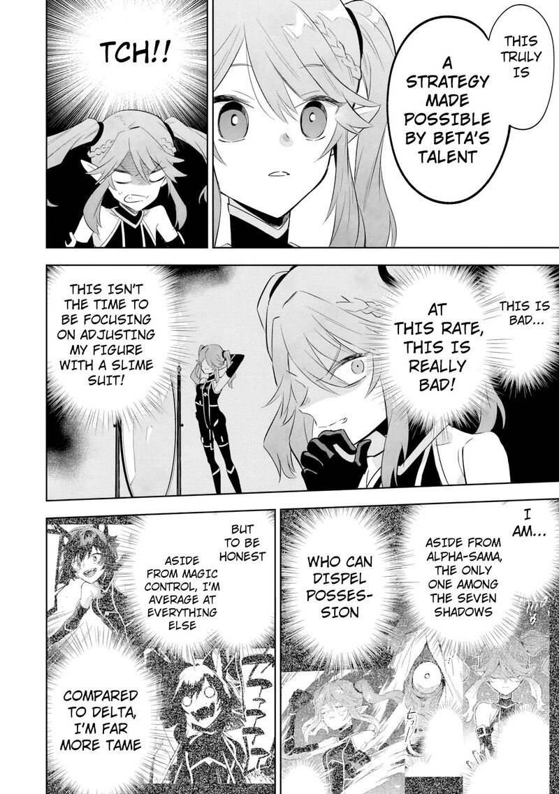 Kage No Jitsuryokusha Ni Naritakute Master Of Garden Seven Yin Retsuden 18b 13