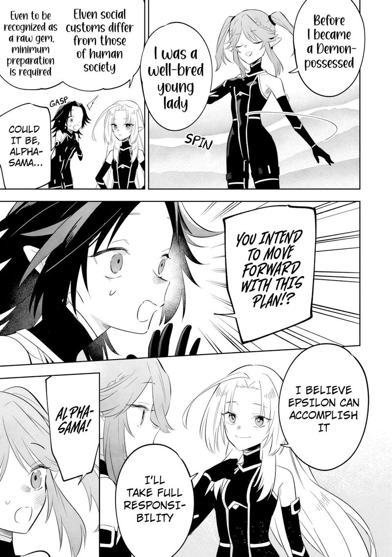 Kage No Jitsuryokusha Ni Naritakute Master Of Garden Seven Yin Retsuden 19a 16