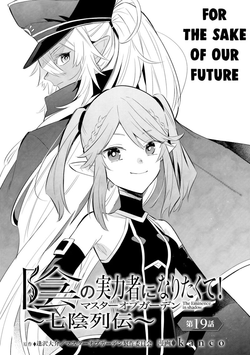 Kage No Jitsuryokusha Ni Naritakute Master Of Garden Seven Yin Retsuden 19a 2