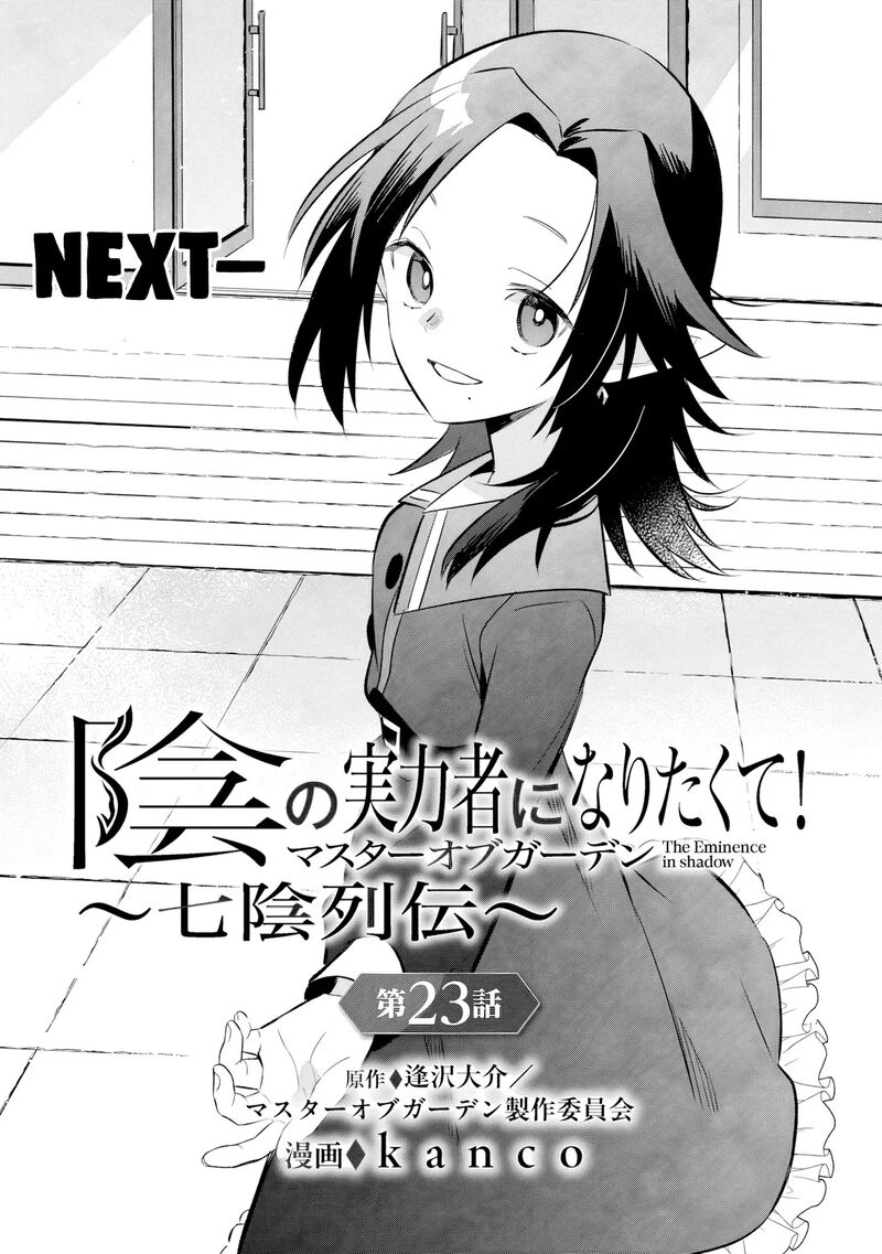 Kage No Jitsuryokusha Ni Naritakute Master Of Garden Seven Yin Retsuden 23a 2