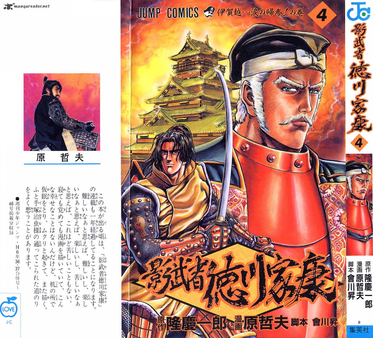 Kagemusha Tokugawa Ieyasu 24 1