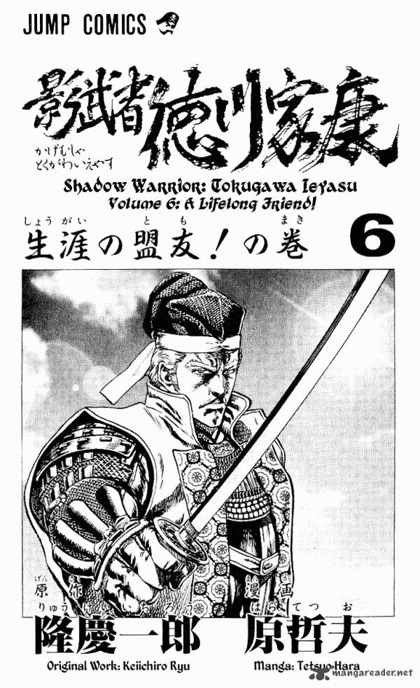 Kagemusha Tokugawa Ieyasu 43 3