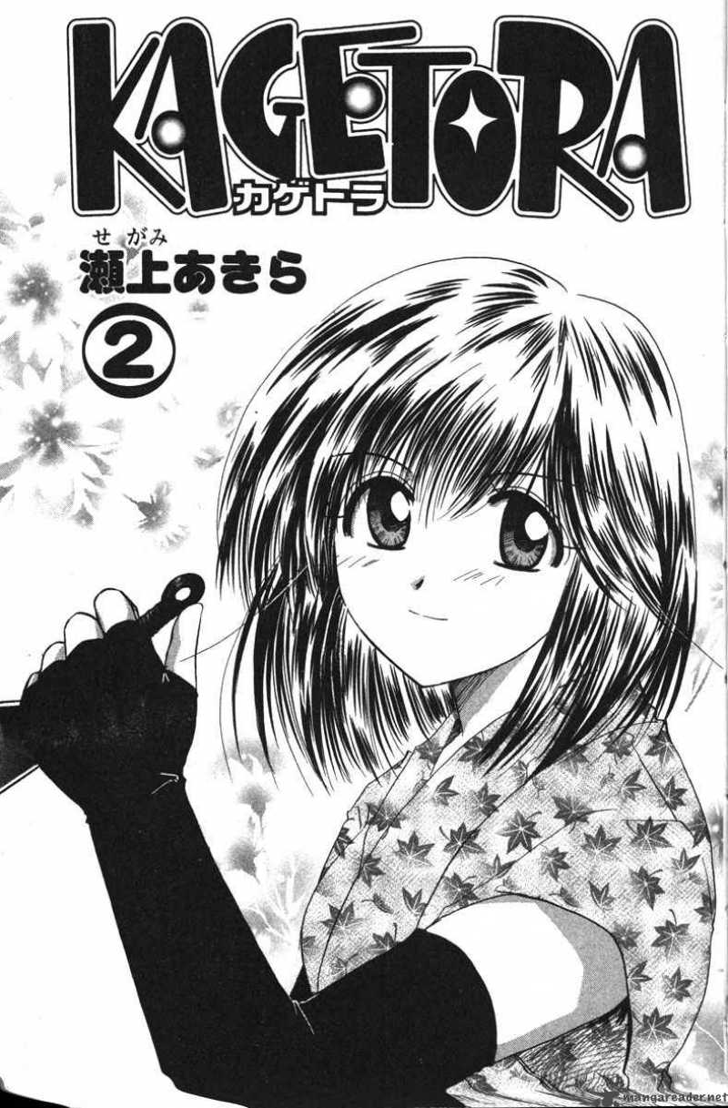 Kagetora 2 9