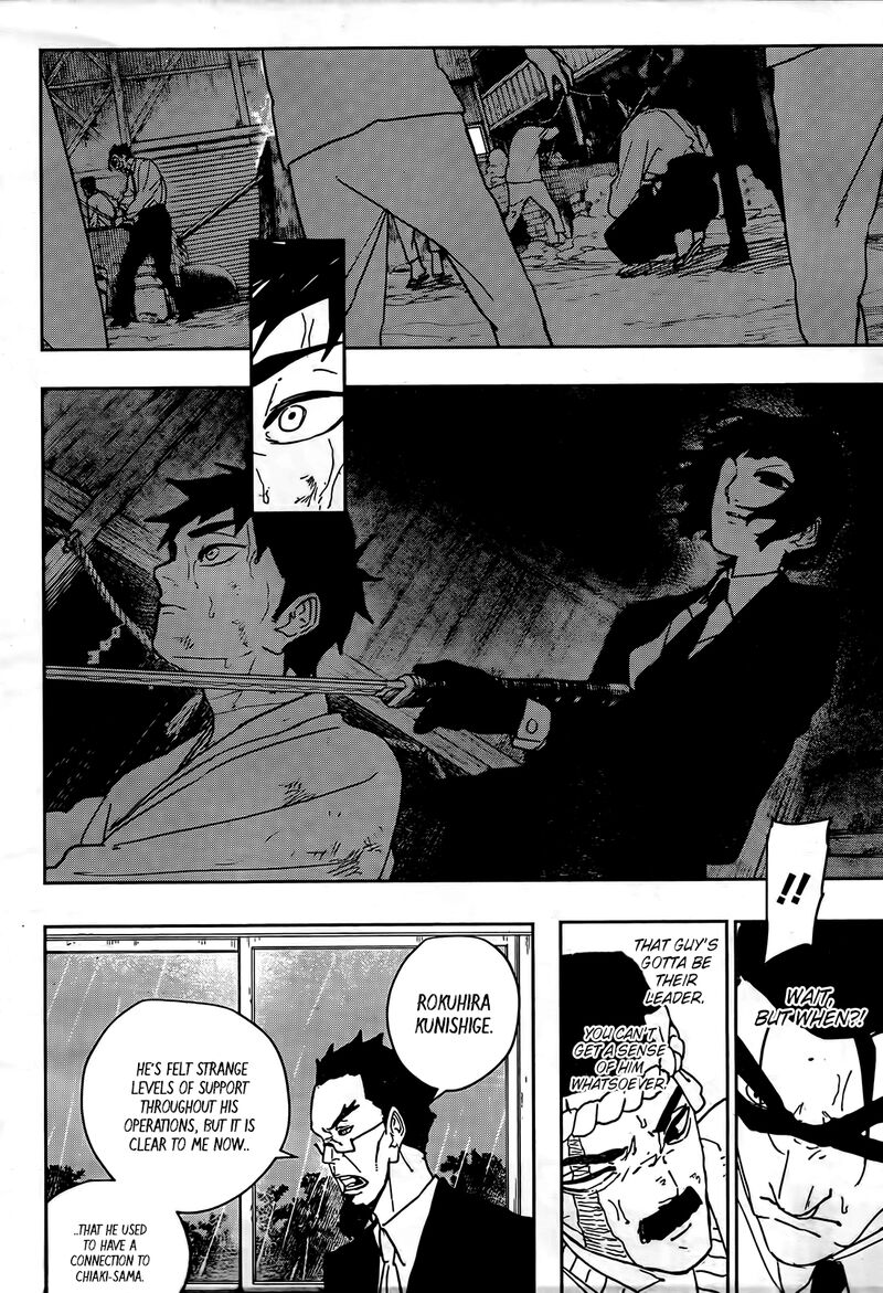 Kagura Bachi 128 6