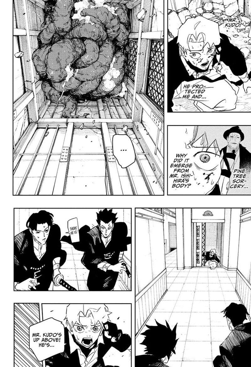 Kagura Bachi 80 12