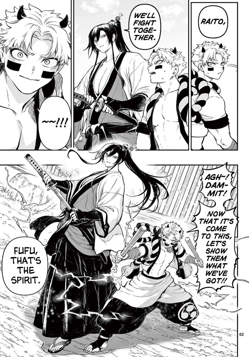 Kagurai Kagura To Raito 1 62