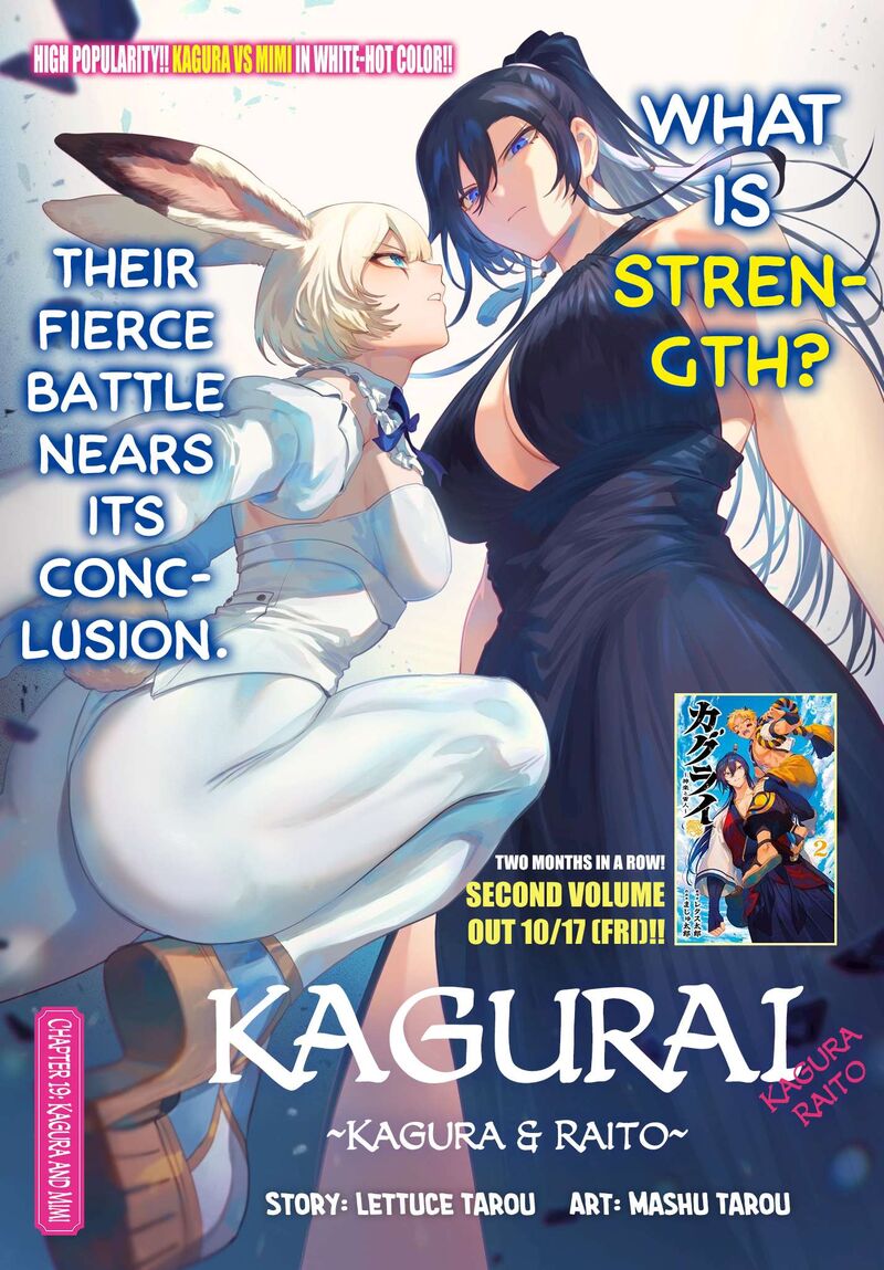 Kagurai Kagura To Raito 19 1