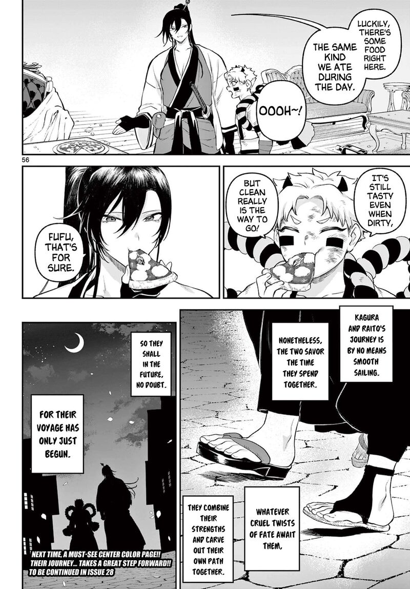 Kagurai Kagura To Raito 2 55