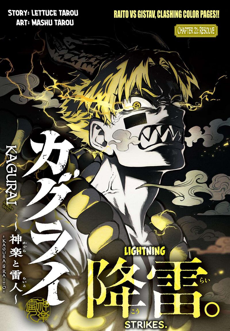 Kagurai Kagura To Raito 21 1