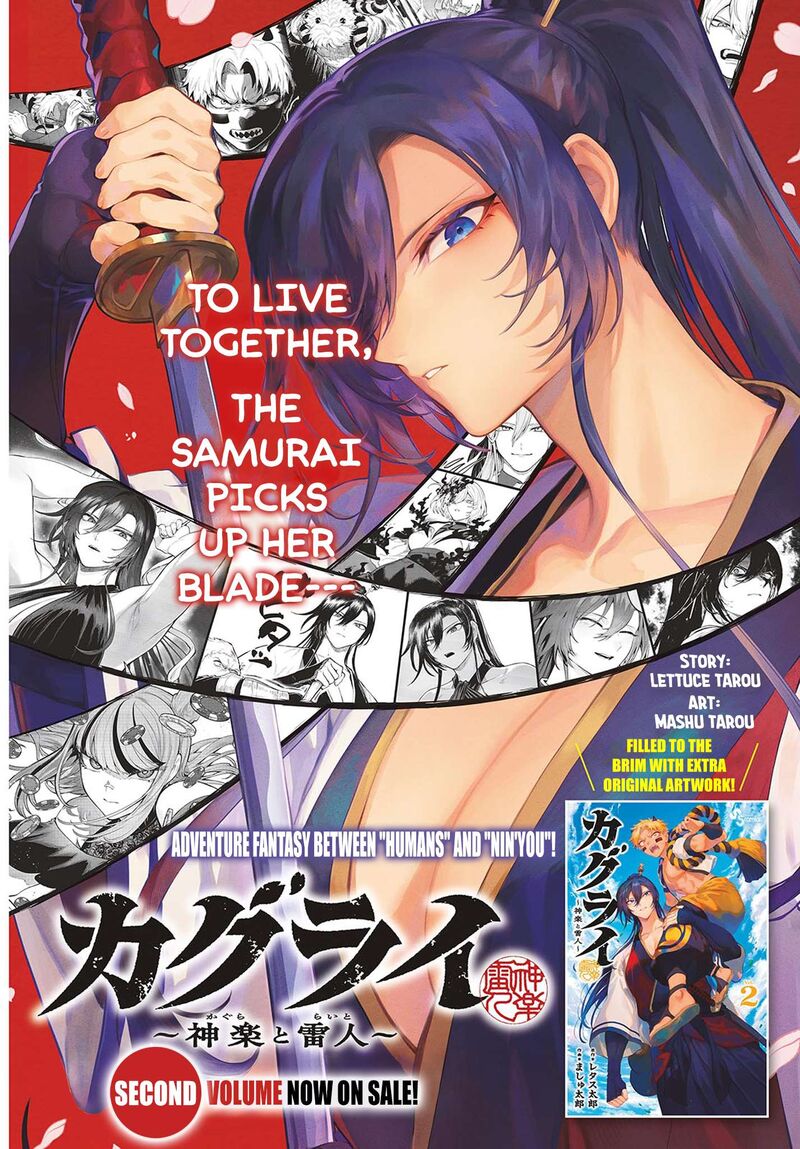 Kagurai Kagura To Raito 21 2