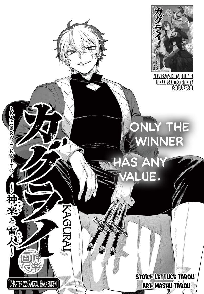 Kagurai Kagura To Raito 22 1