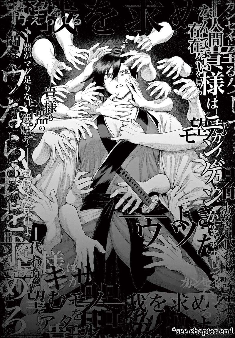 Kagurai Kagura To Raito 25 17