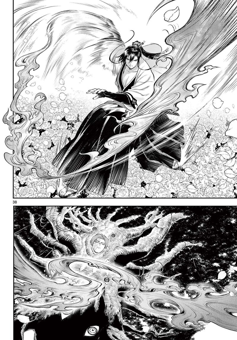 Kagurai Kagura To Raito 3 37