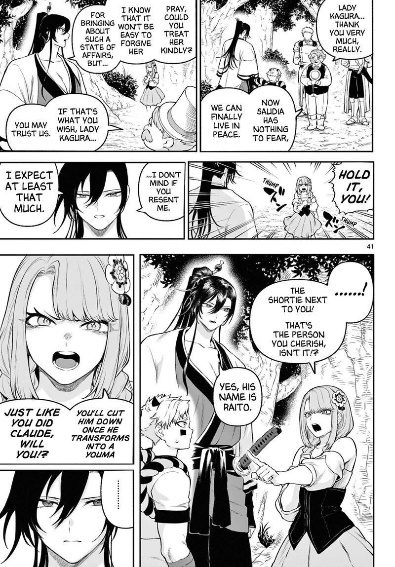 Kagurai Kagura To Raito 3 40