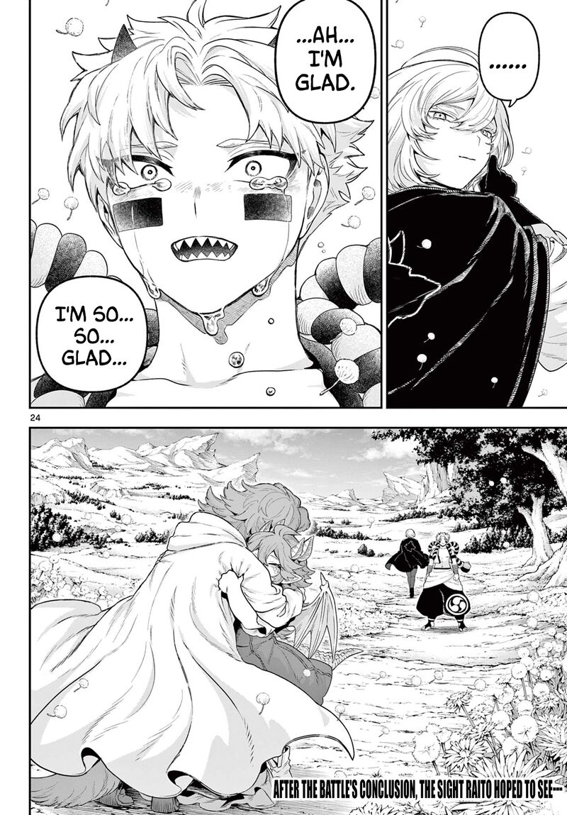 Kagurai Kagura To Raito 33 23