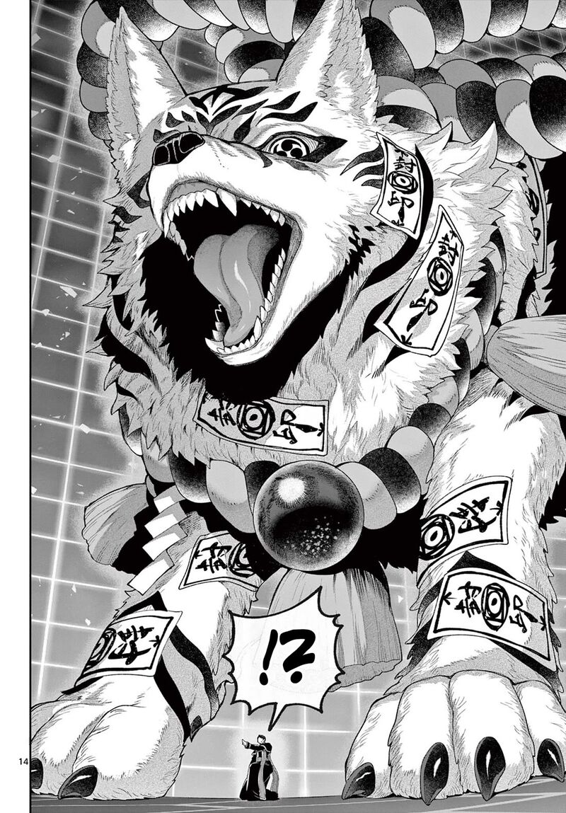 Kagurai Kagura To Raito 43 13