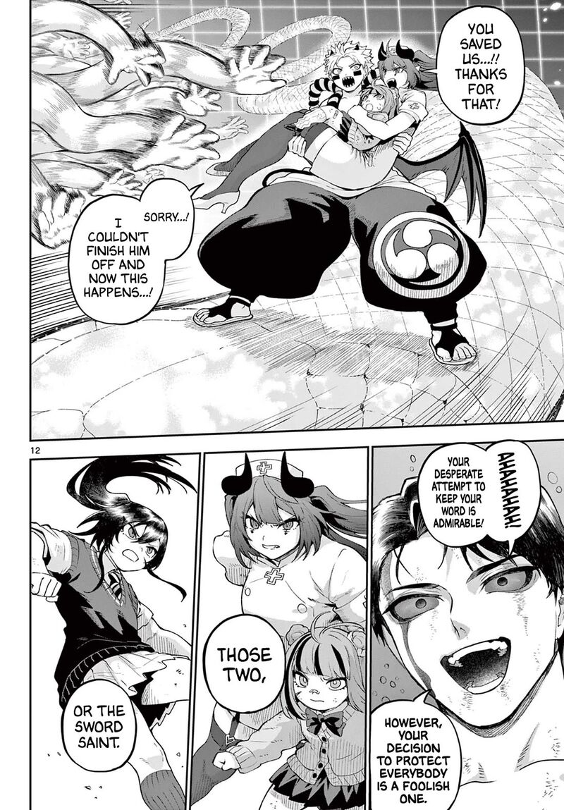 Kagurai Kagura To Raito 44 12