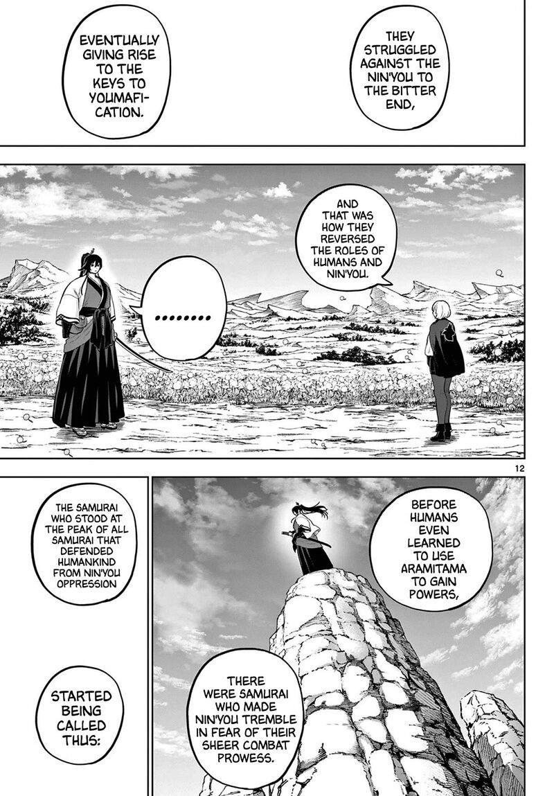 Kagurai Kagura To Raito 55 12
