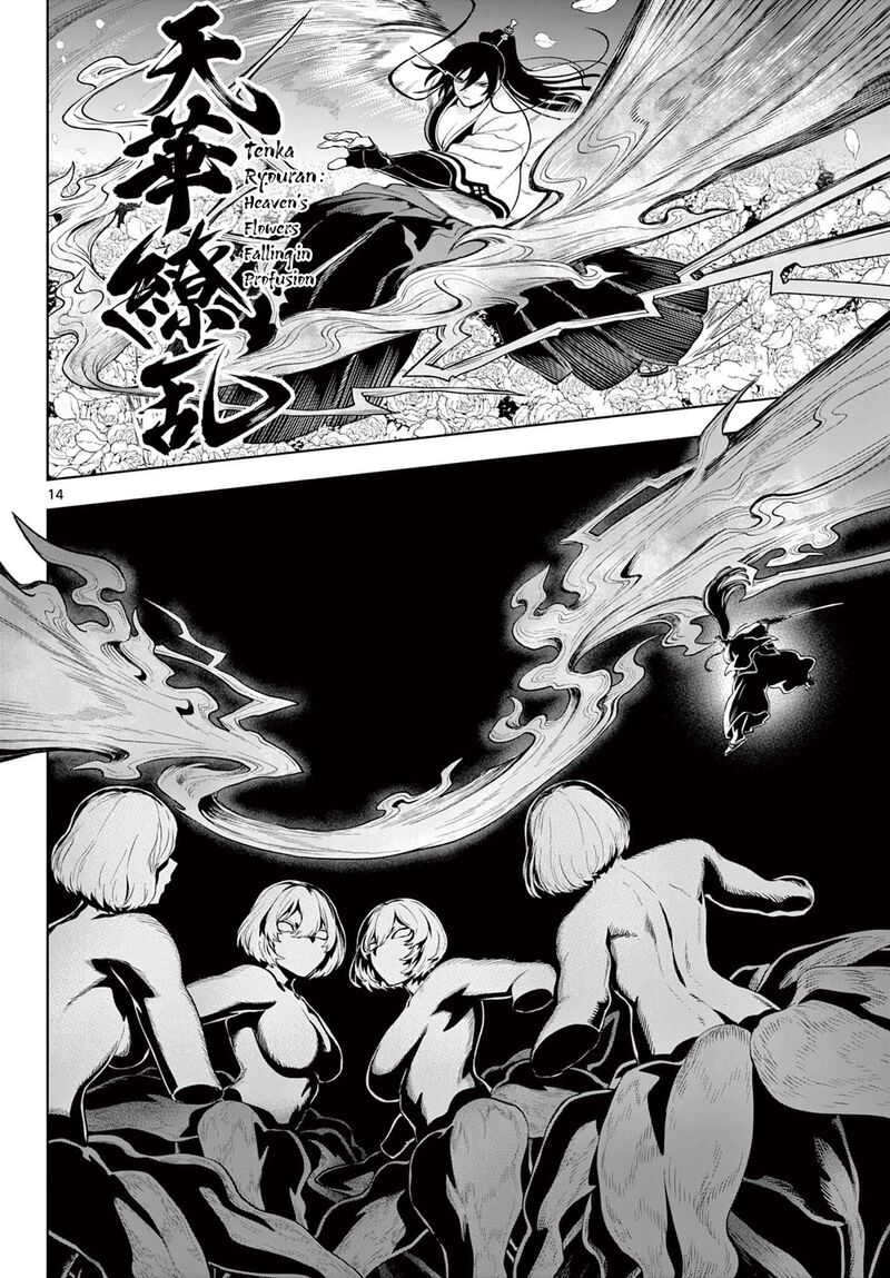 Kagurai Kagura To Raito 64 13