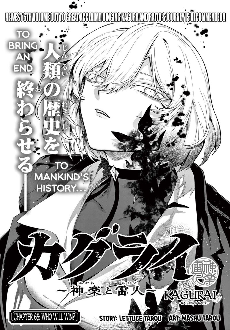 Kagurai Kagura To Raito 65 1