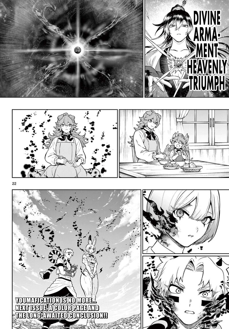 Kagurai Kagura To Raito 66 22