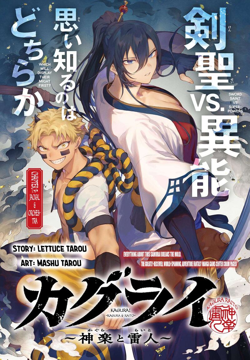 Kagurai Kagura To Raito 7 1