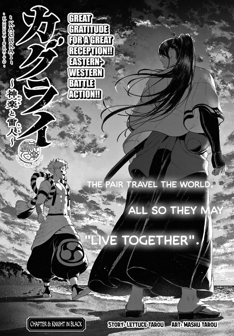 Kagurai Kagura To Raito 8 1