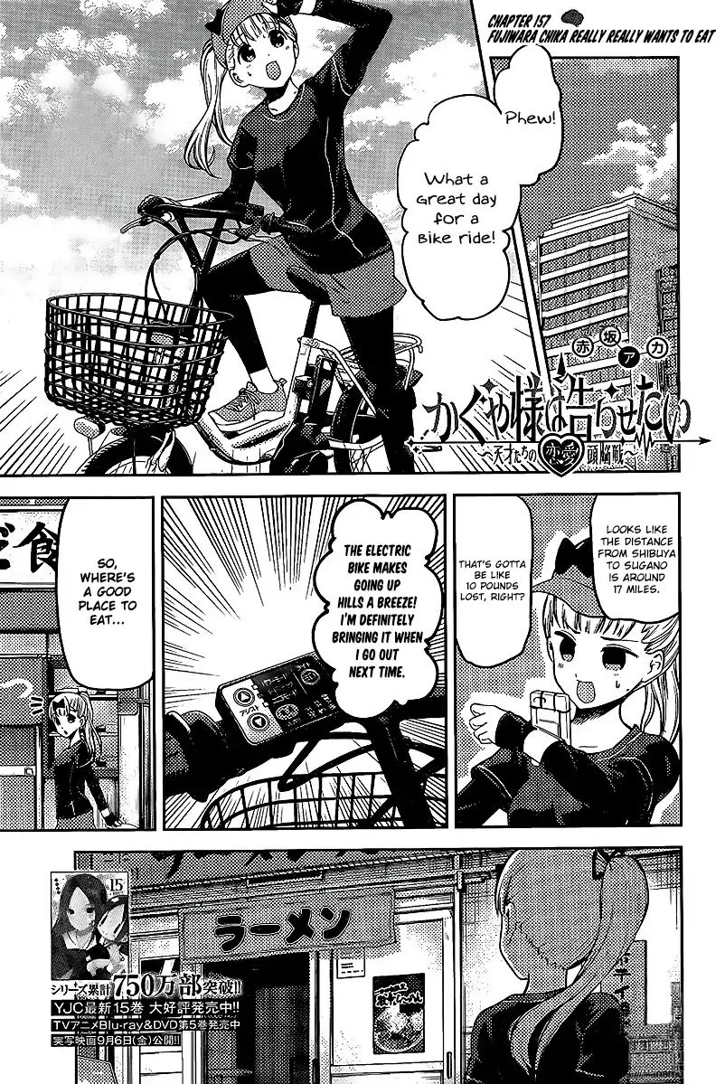 Kaguya Sama Wa Kokurasetai Tensai Tachi No Renai Zunousen 157 1