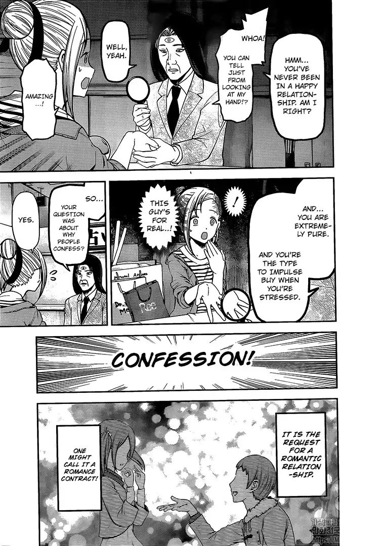 Kaguya Sama Wa Kokurasetai Tensai Tachi No Renai Zunousen 160 4