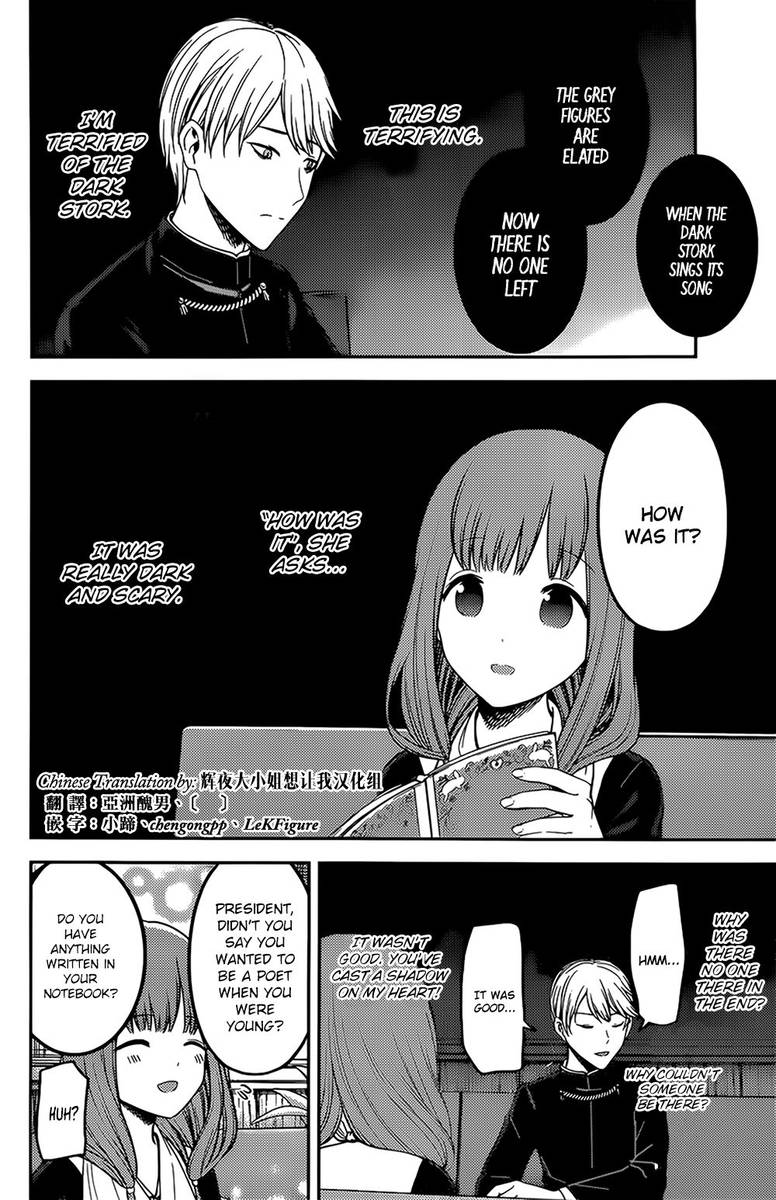 Kaguya Sama Wa Kokurasetai Tensai Tachi No Renai Zunousen 165 16
