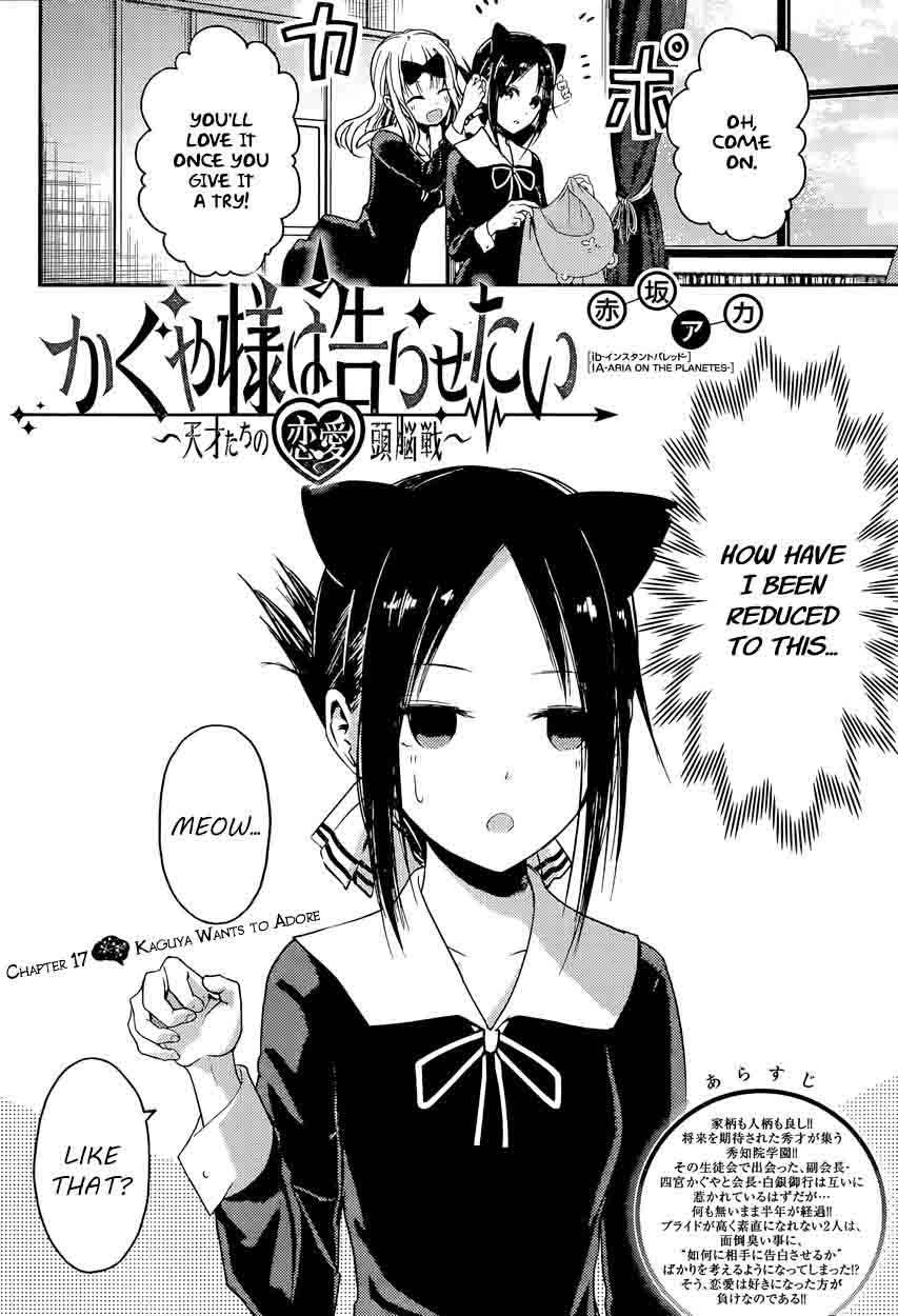 Kaguya Sama Wa Kokurasetai Tensai Tachi No Renai Zunousen 17 2