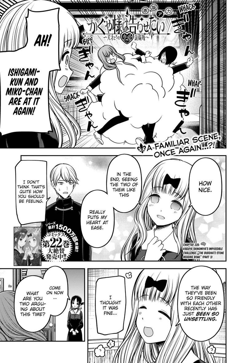 Kaguya Sama Wa Kokurasetai Tensai Tachi No Renai Zunousen 228 1
