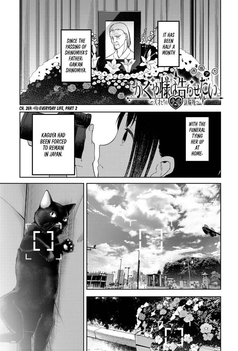 Kaguya Sama Wa Kokurasetai Tensai Tachi No Renai Zunousen 269 1
