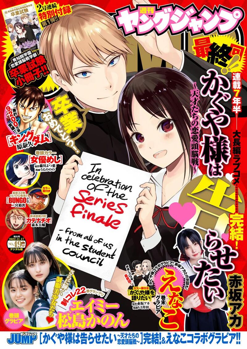Kaguya Sama Wa Kokurasetai Tensai Tachi No Renai Zunousen 281 1