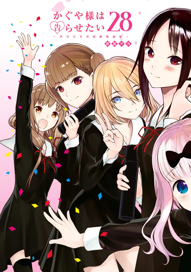 Kaguya Sama Wa Kokurasetai Tensai Tachi No Renai Zunousen 281a 1