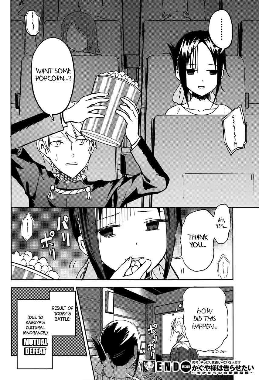 Kaguya Sama Wa Kokurasetai Tensai Tachi No Renai Zunousen 3 18