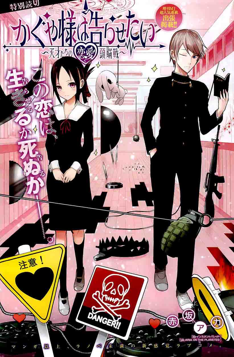 Kaguya Sama Wa Kokurasetai Tensai Tachi No Renai Zunousen 5 19
