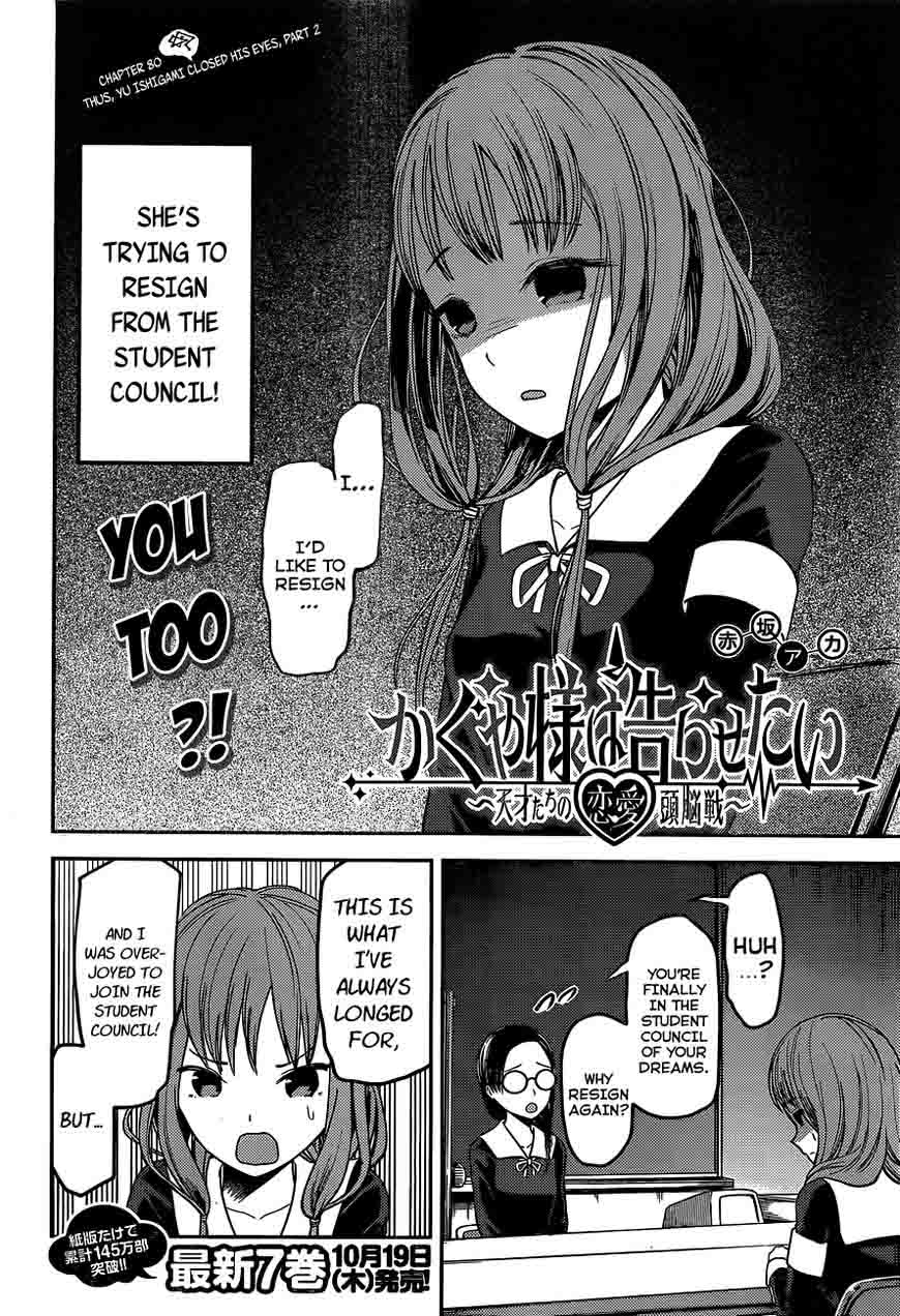 Kaguya Sama Wa Kokurasetai Tensai Tachi No Renai Zunousen 80 2