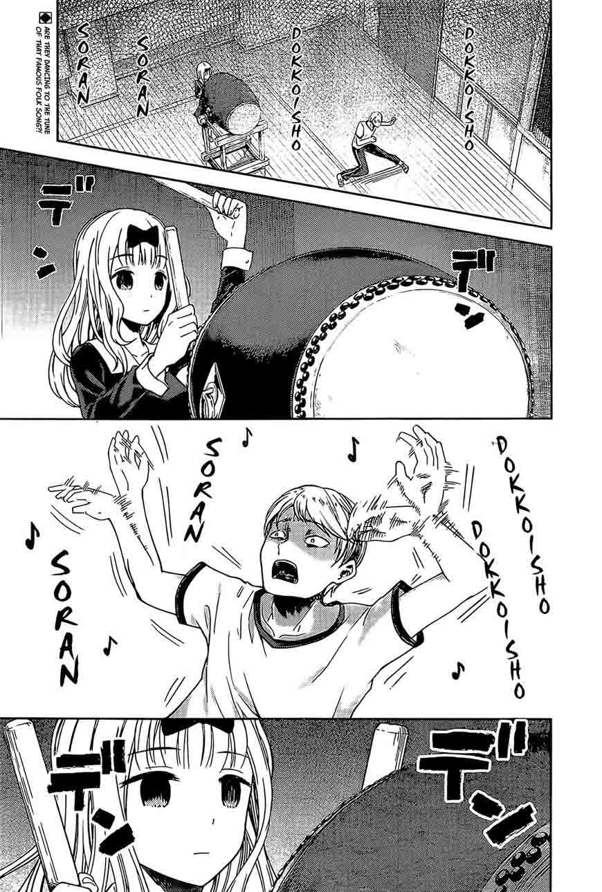 Kaguya Sama Wa Kokurasetai Tensai Tachi No Renai Zunousen 84 2