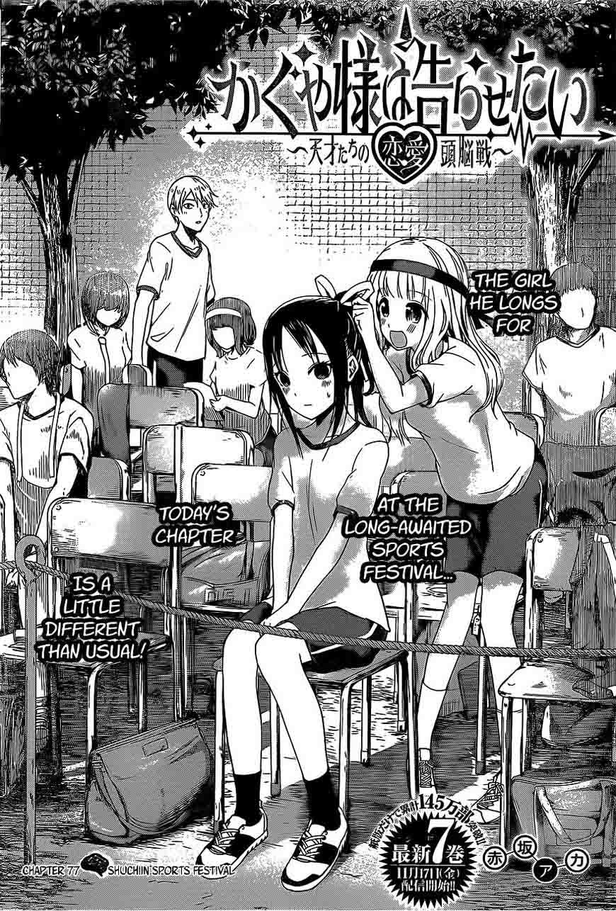 Kaguya Sama Wa Kokurasetai Tensai Tachi No Renai Zunousen 87 2