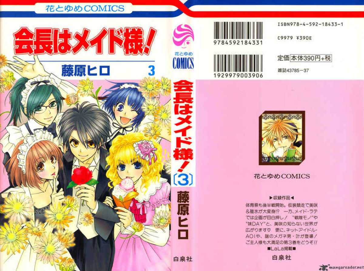 Kaichou Wa Maid Sama 10 1