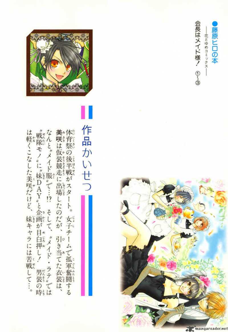 Kaichou Wa Maid Sama 10 2