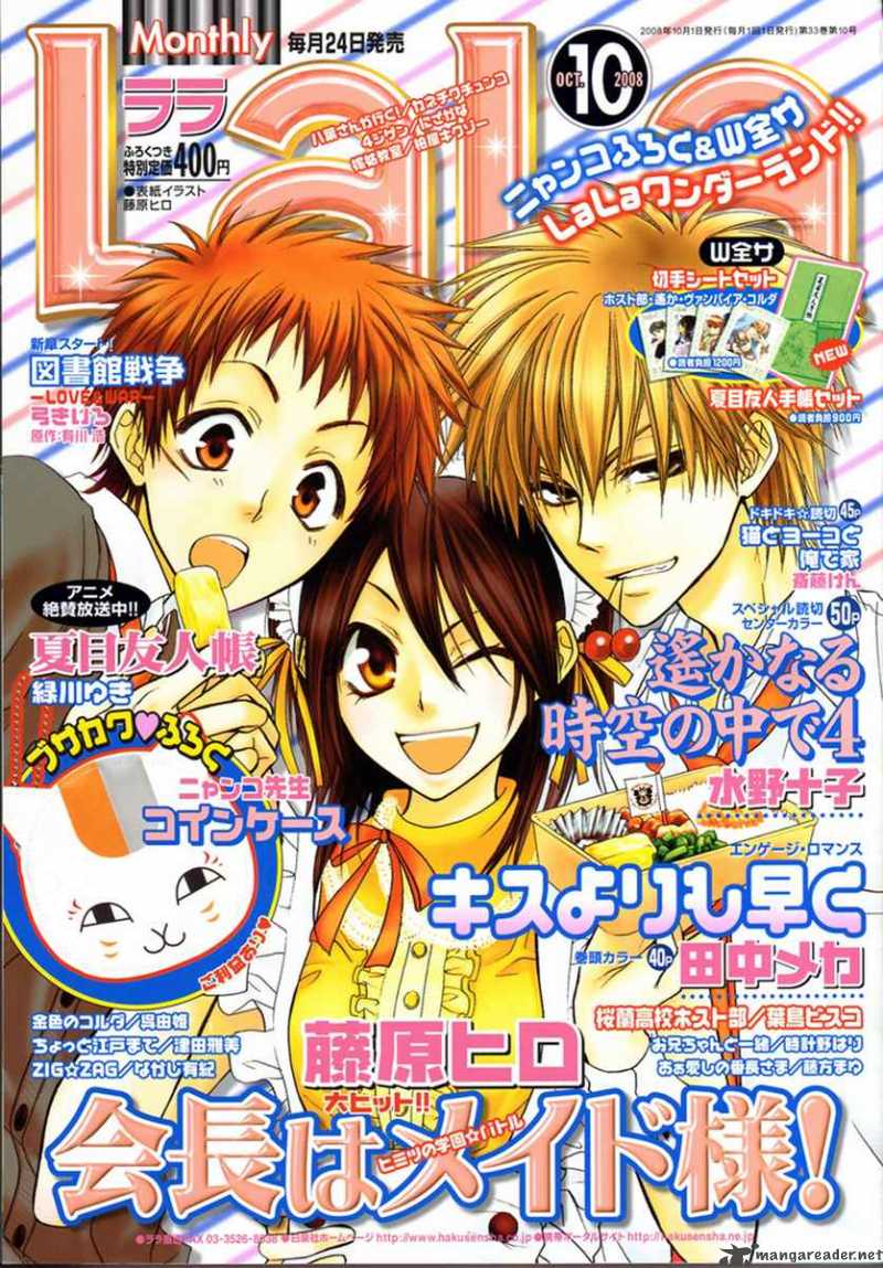Kaichou Wa Maid Sama 29 2