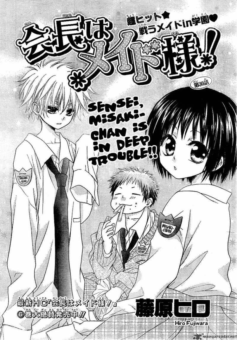 Kaichou Wa Maid Sama 30 3