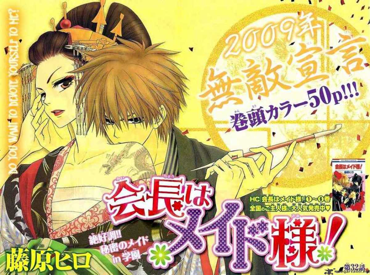 Kaichou Wa Maid Sama 32 1