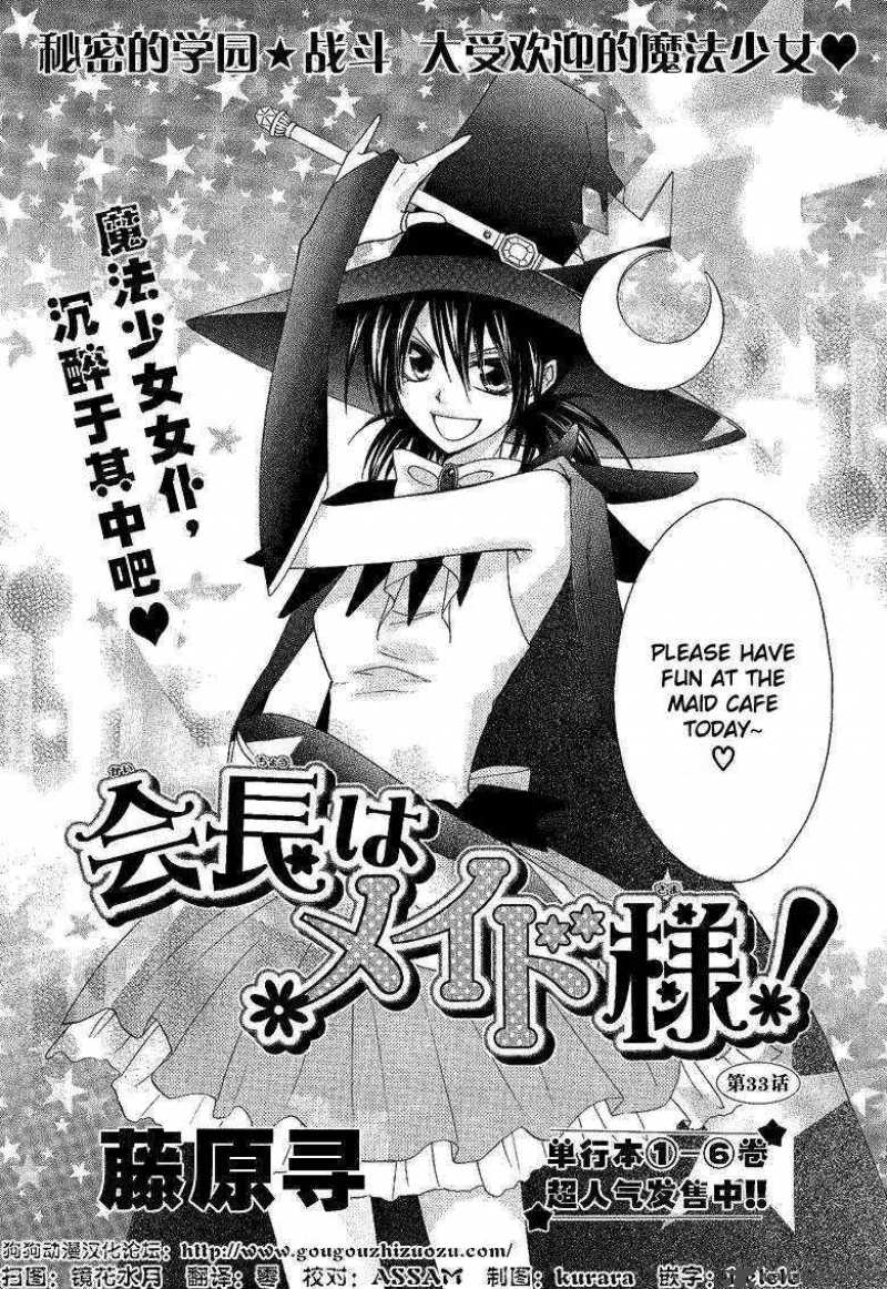Kaichou Wa Maid Sama 33 1