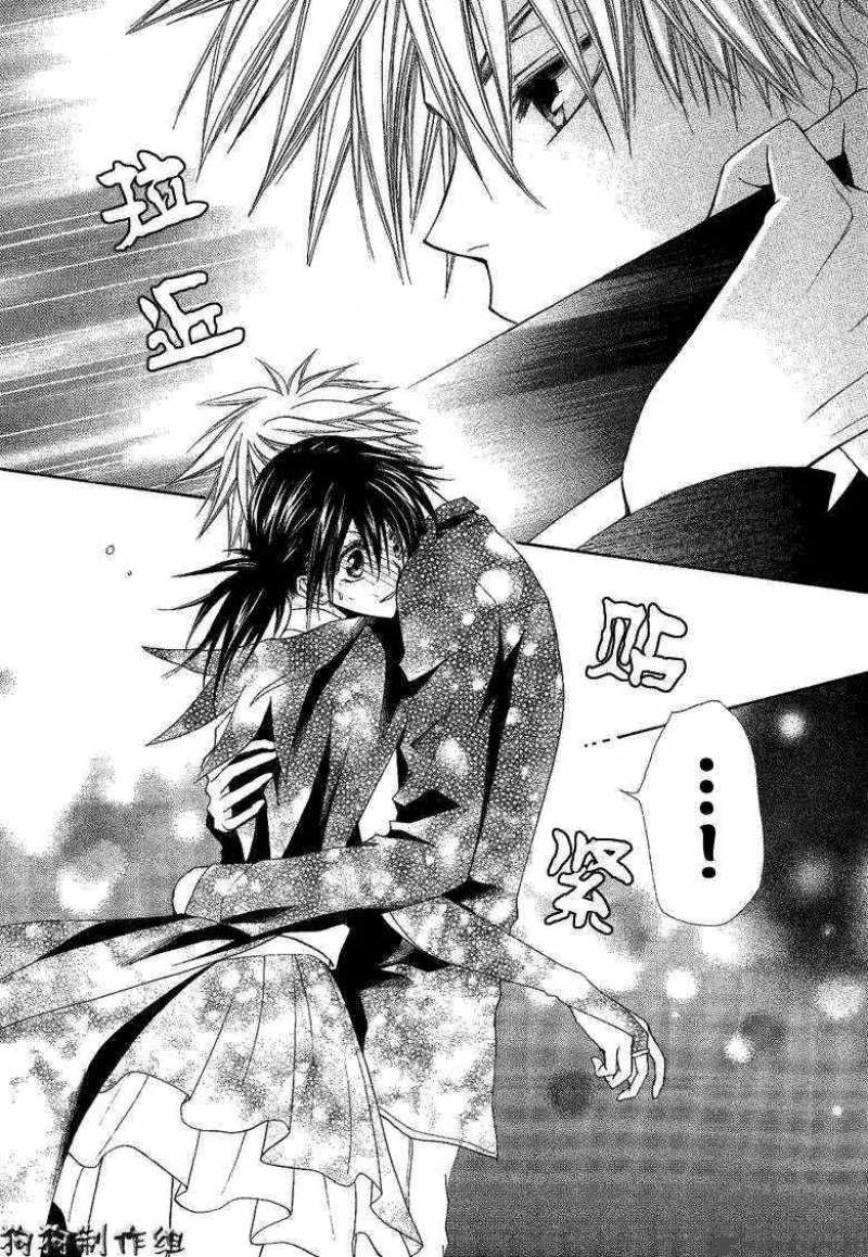 Kaichou Wa Maid Sama 33 28