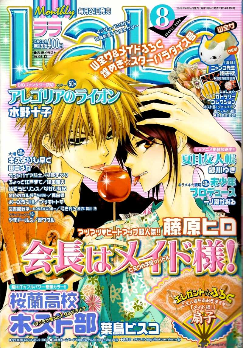 Kaichou Wa Maid Sama 39 2