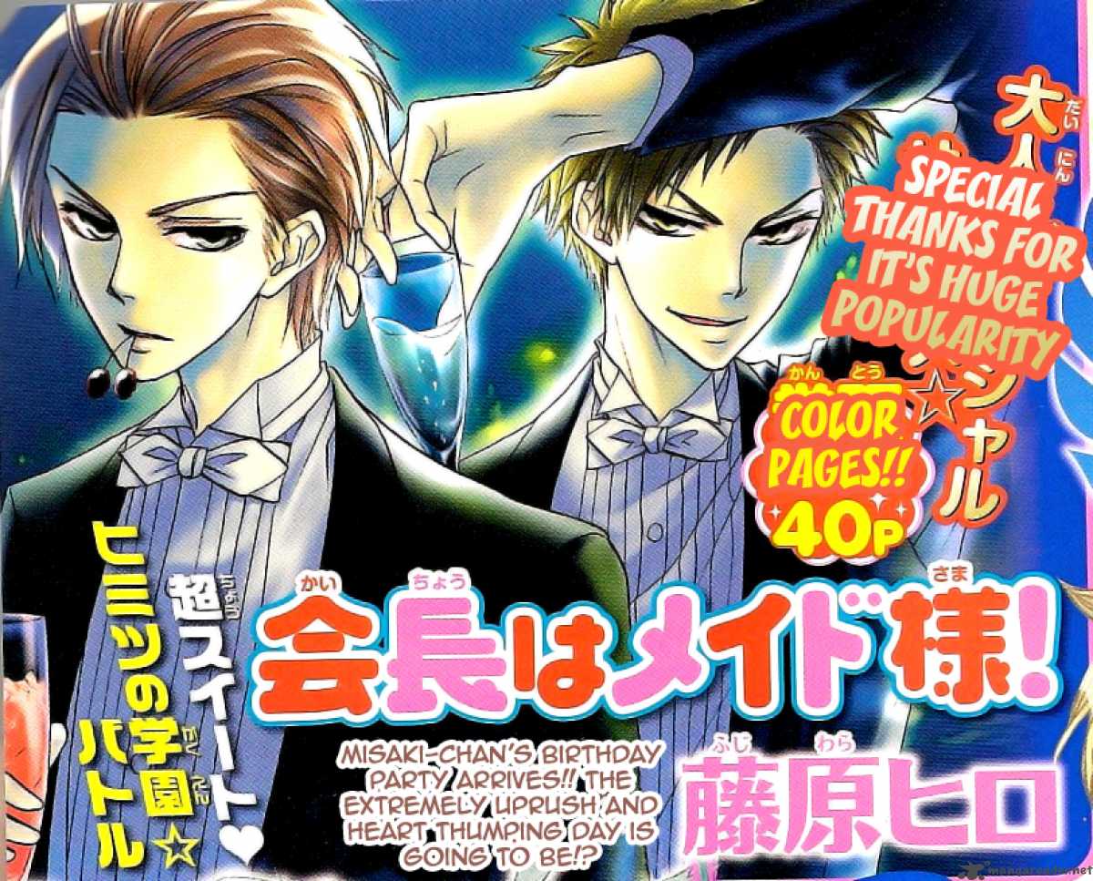 Kaichou Wa Maid Sama 39 3